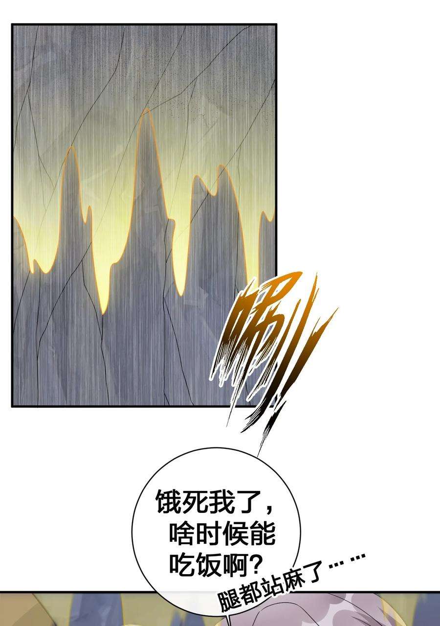 新手村村长047 不要弄脏夜族大人的地毯