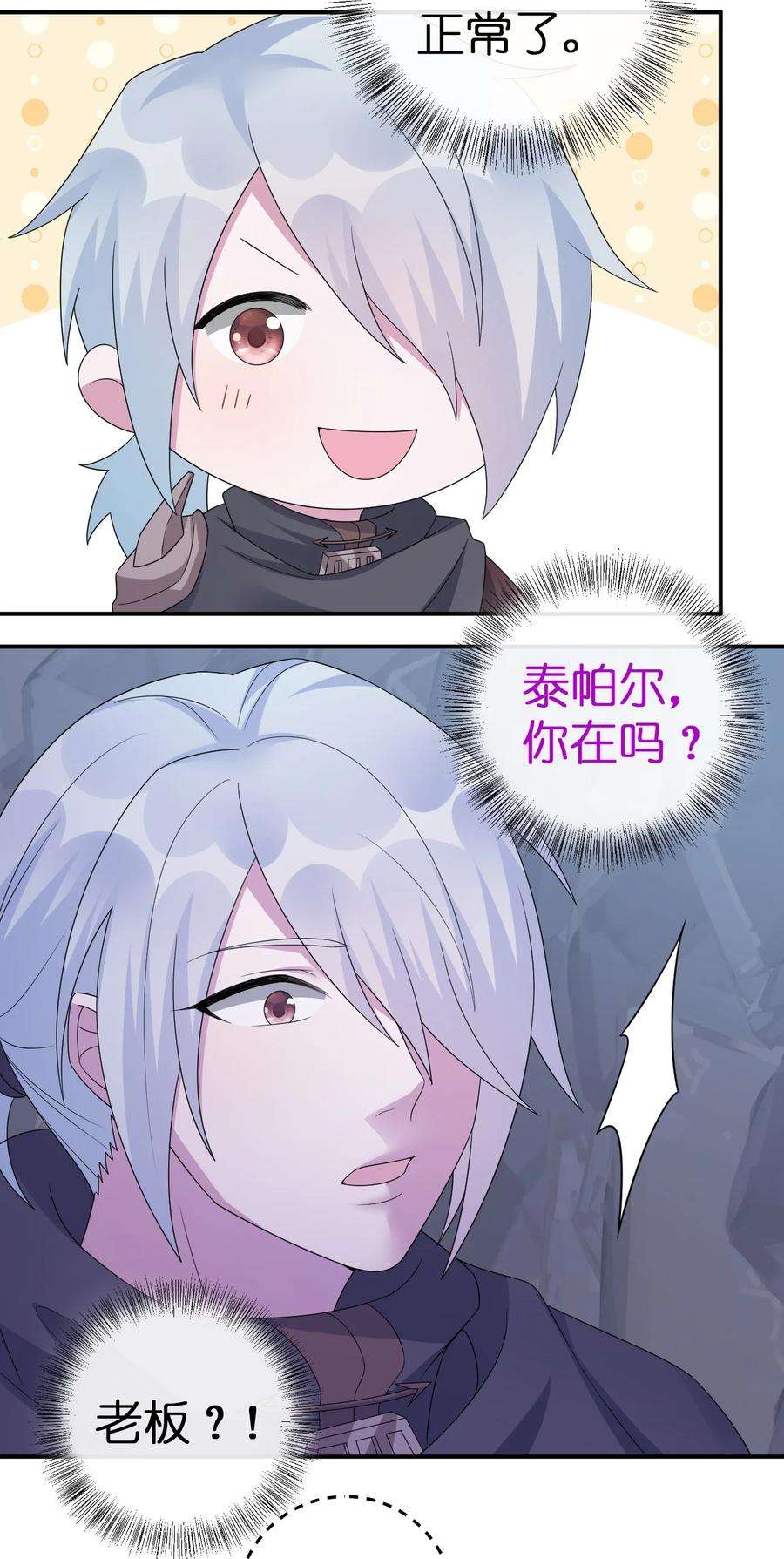 新手村村长047 不要弄脏夜族大人的地毯