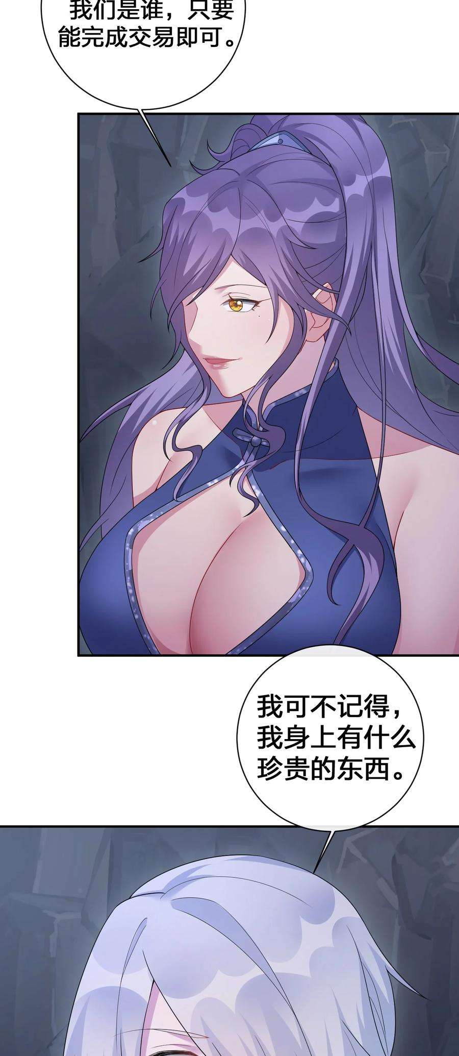 新手村村长047 不要弄脏夜族大人的地毯