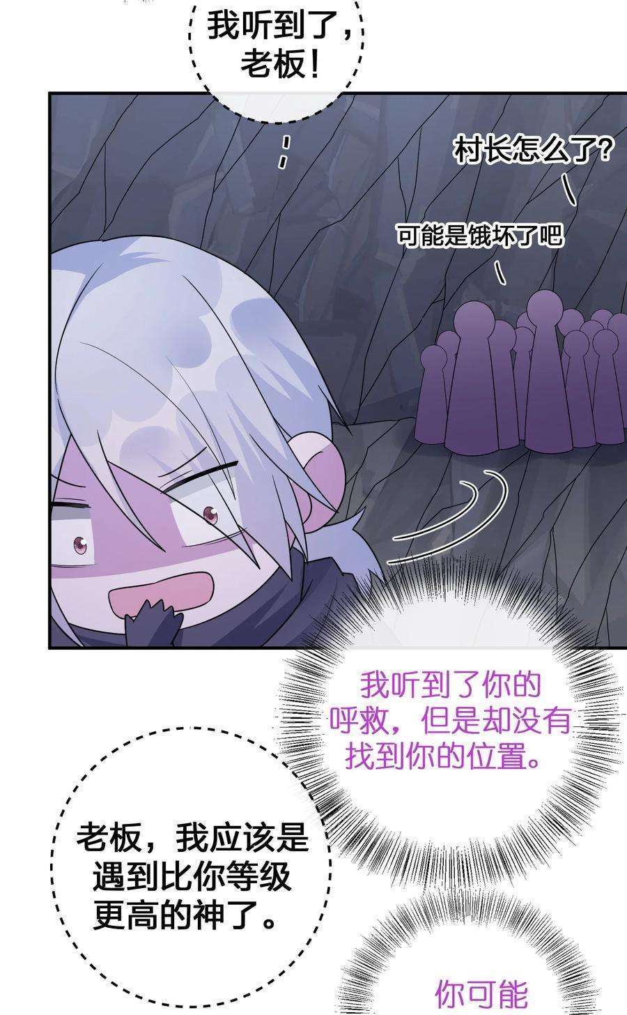 新手村村长047 不要弄脏夜族大人的地毯