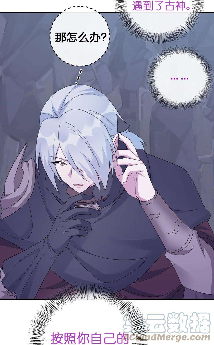 新手村村长047 不要弄脏夜族大人的地毯