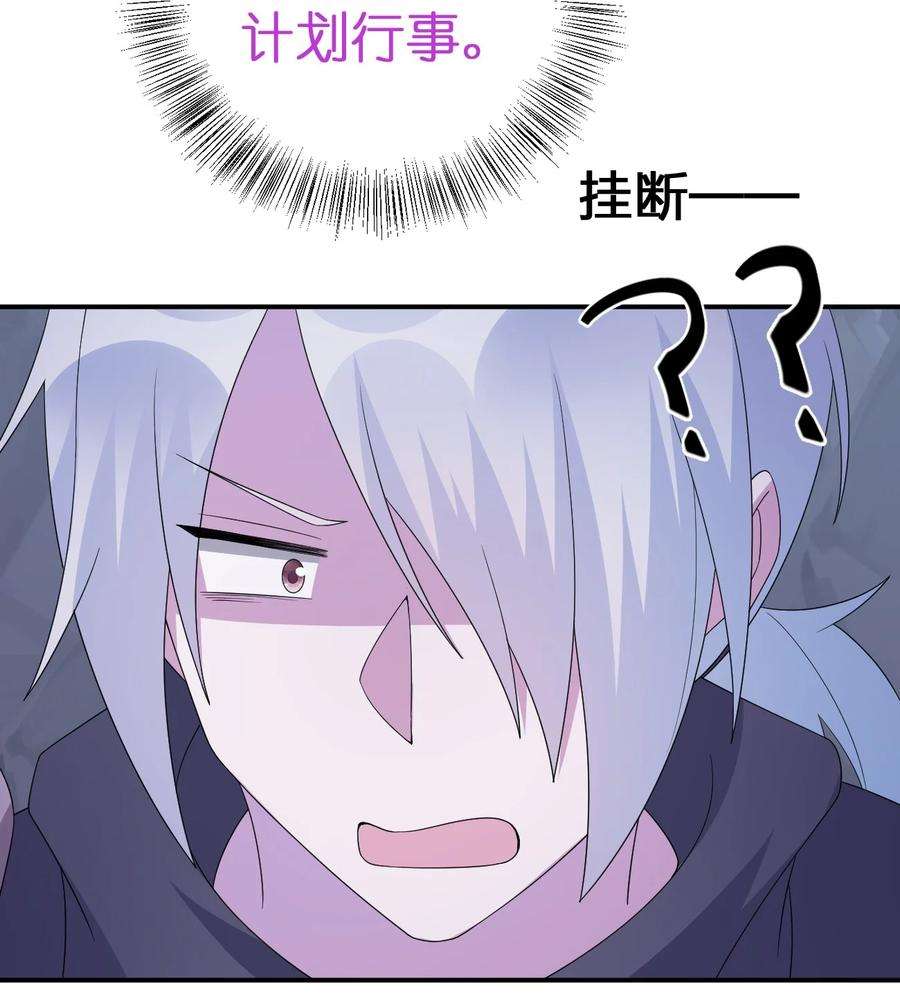 新手村村长047 不要弄脏夜族大人的地毯