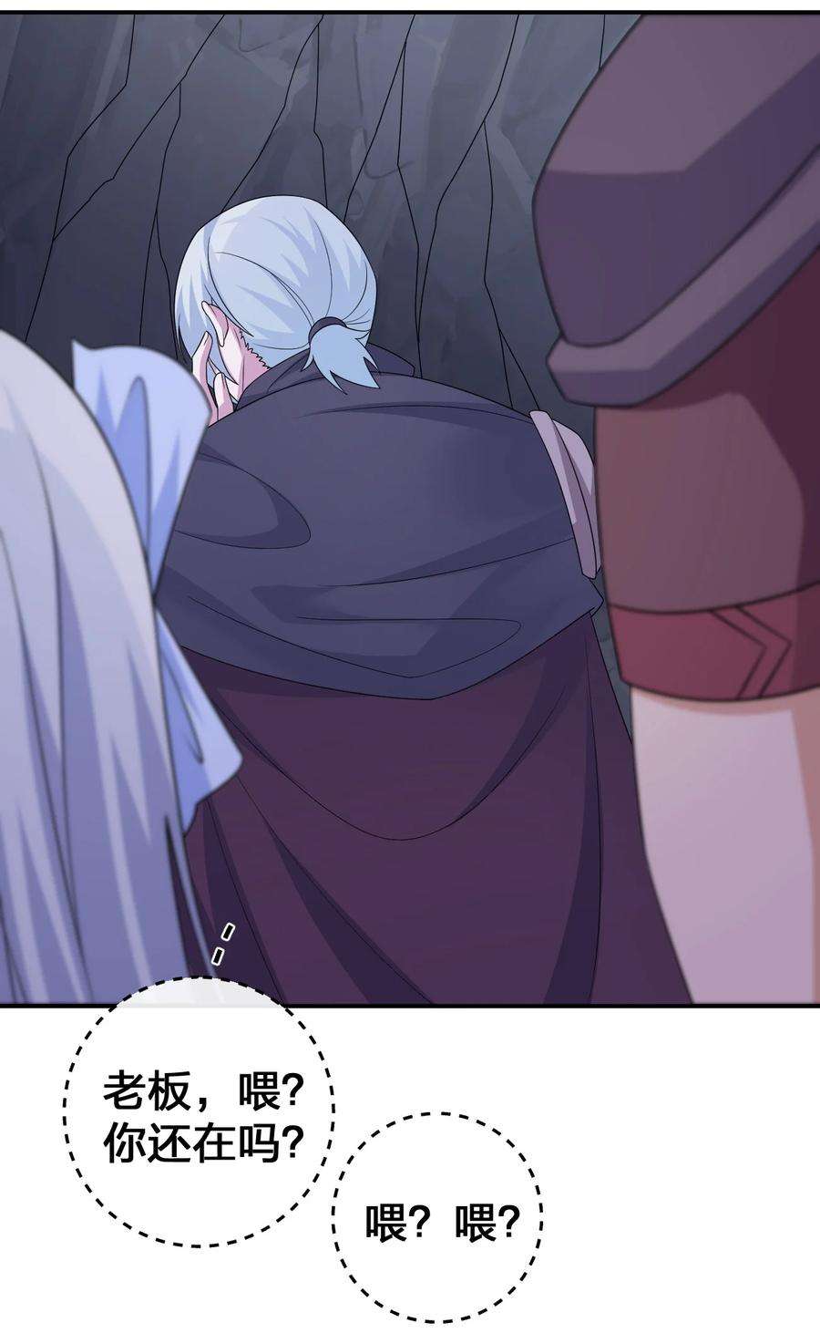 新手村村长047 不要弄脏夜族大人的地毯