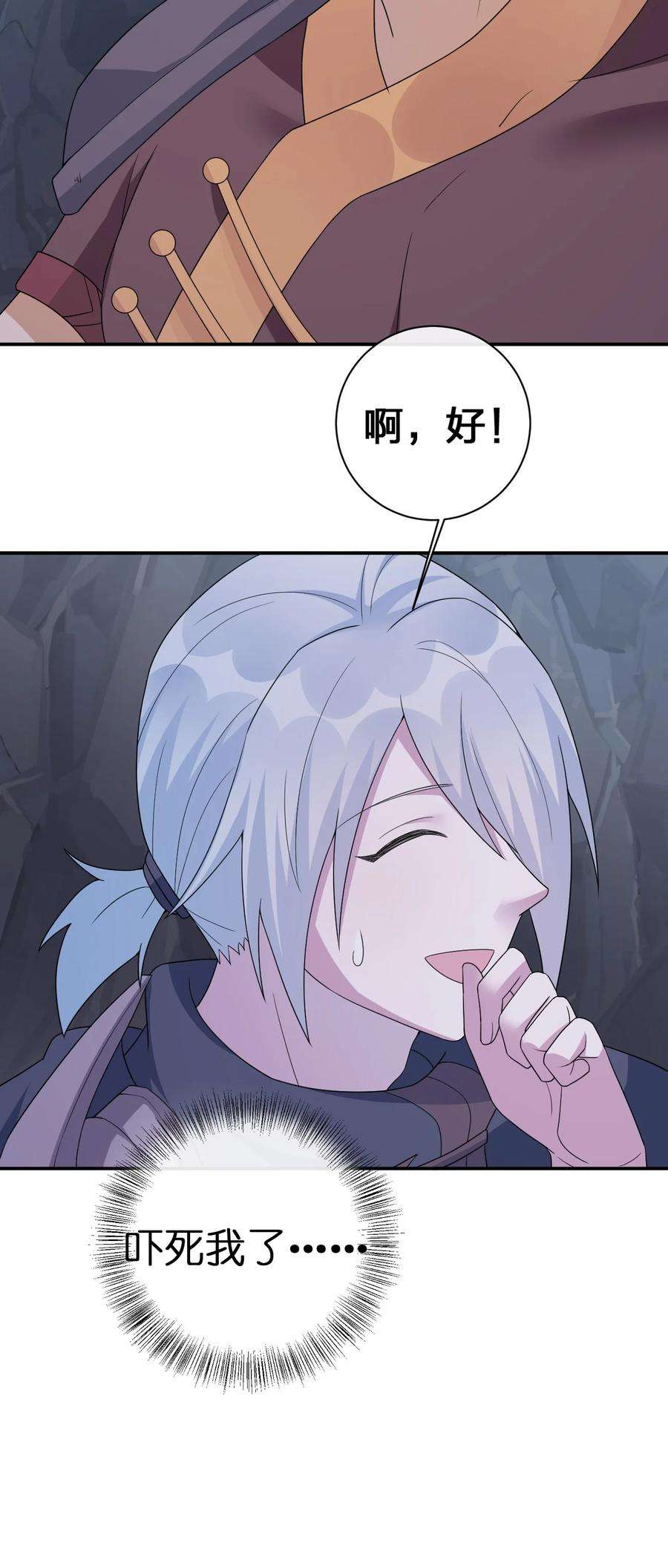 新手村村长047 不要弄脏夜族大人的地毯