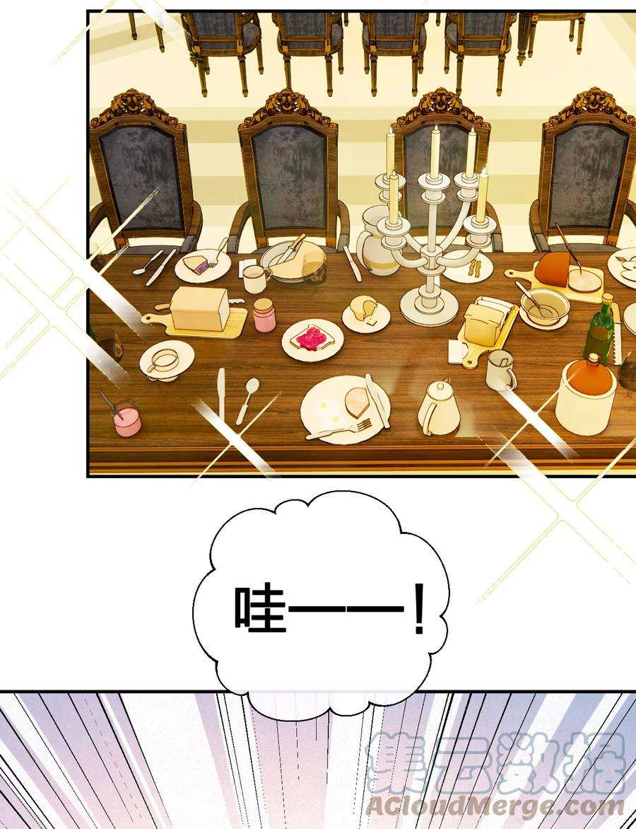 新手村村长047 不要弄脏夜族大人的地毯