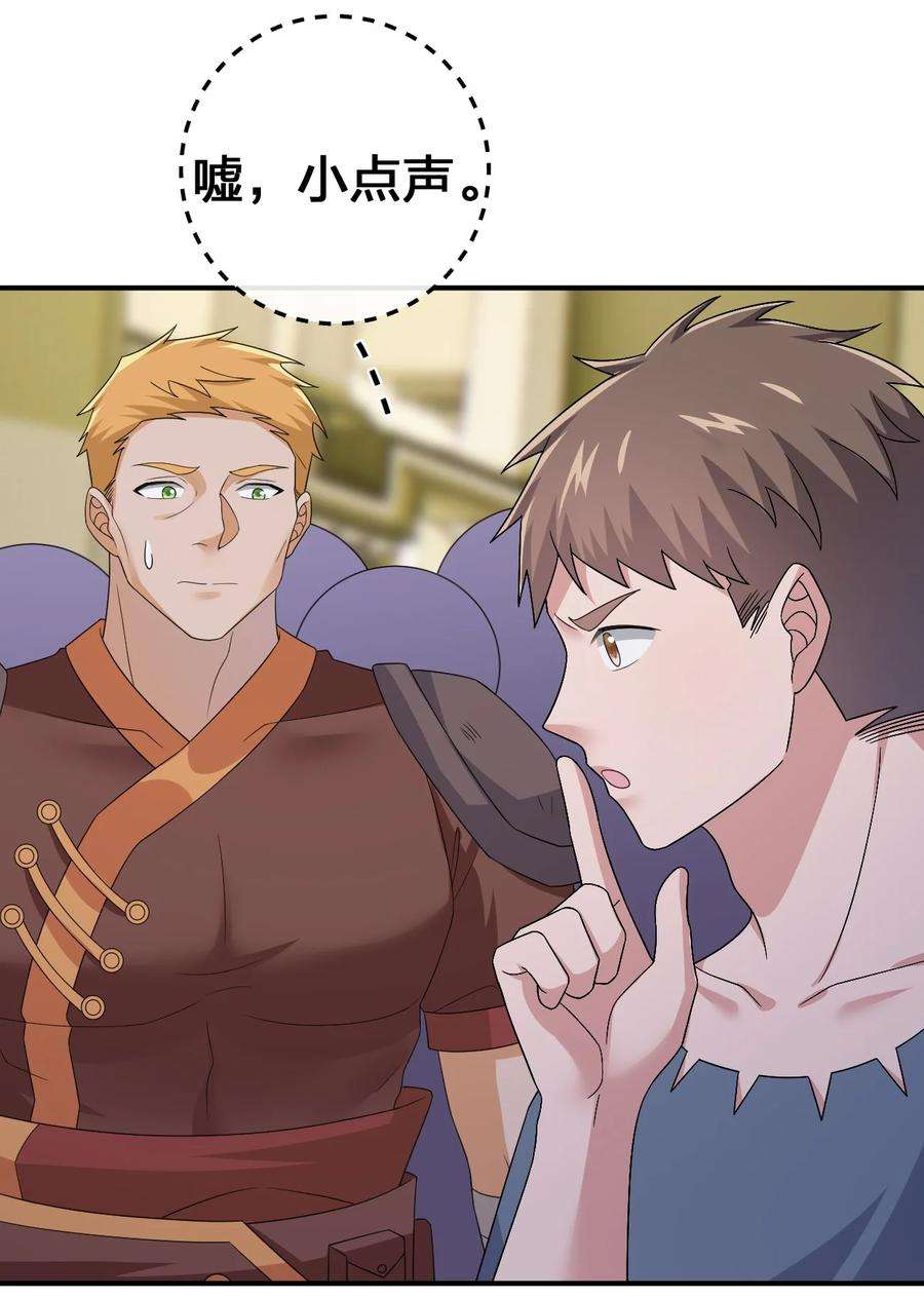 新手村村长047 不要弄脏夜族大人的地毯