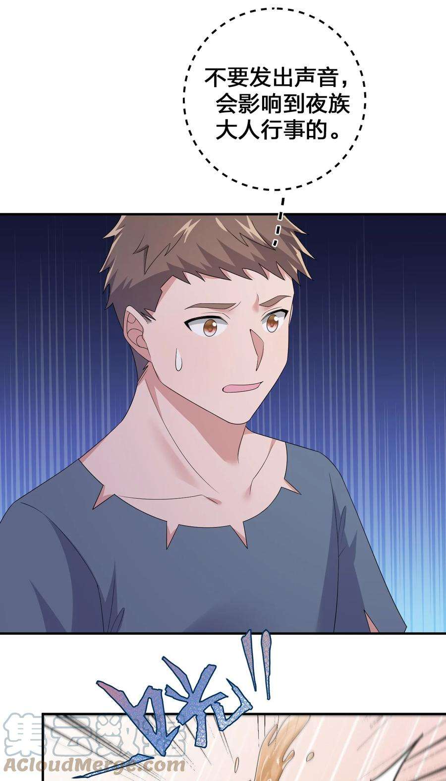 新手村村长047 不要弄脏夜族大人的地毯