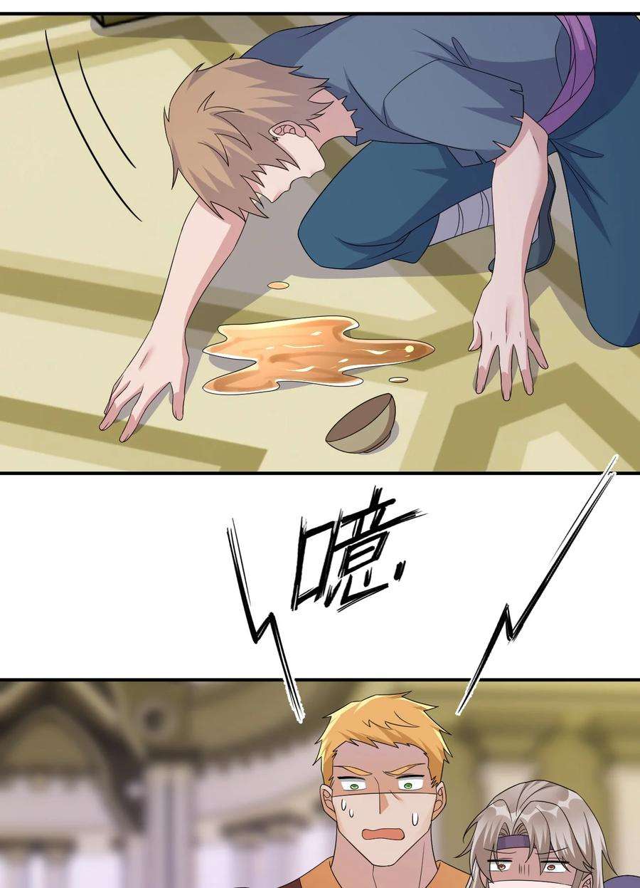 新手村村长047 不要弄脏夜族大人的地毯