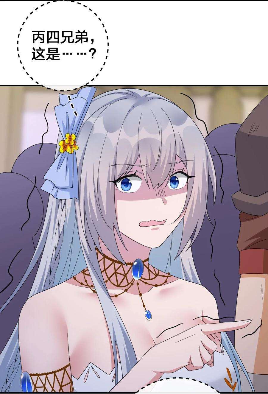 新手村村长047 不要弄脏夜族大人的地毯