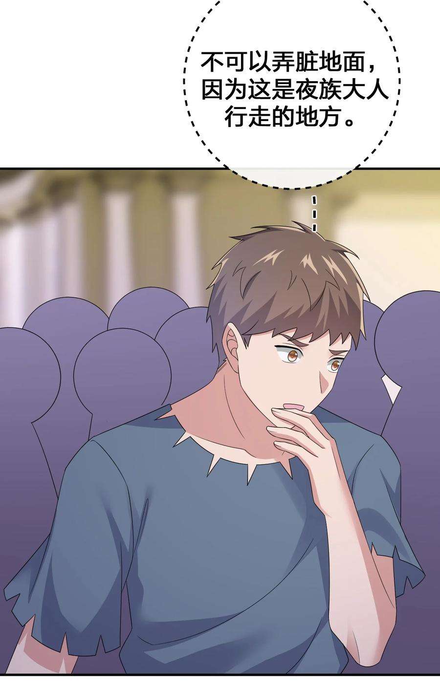 新手村村长047 不要弄脏夜族大人的地毯