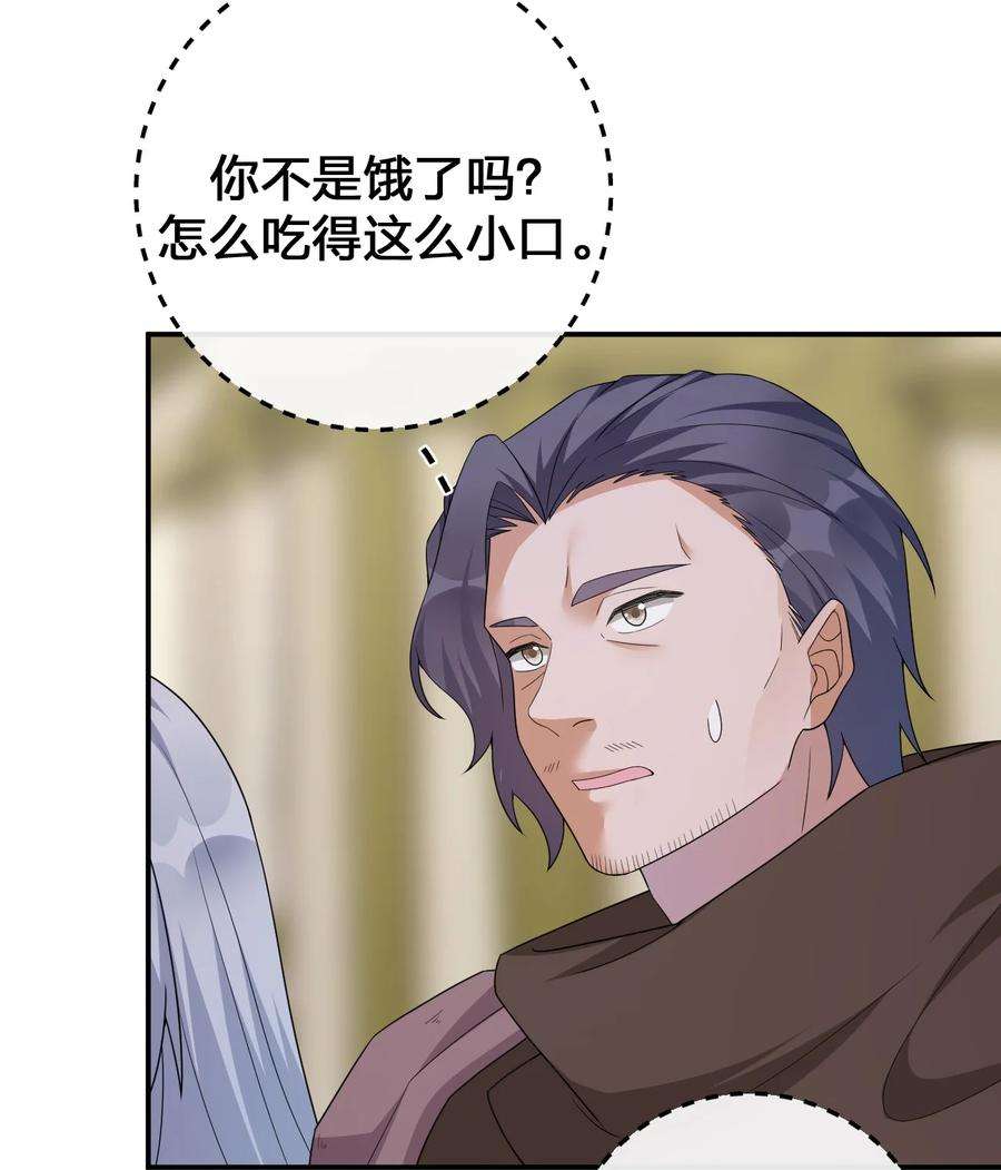 新手村村长047 不要弄脏夜族大人的地毯