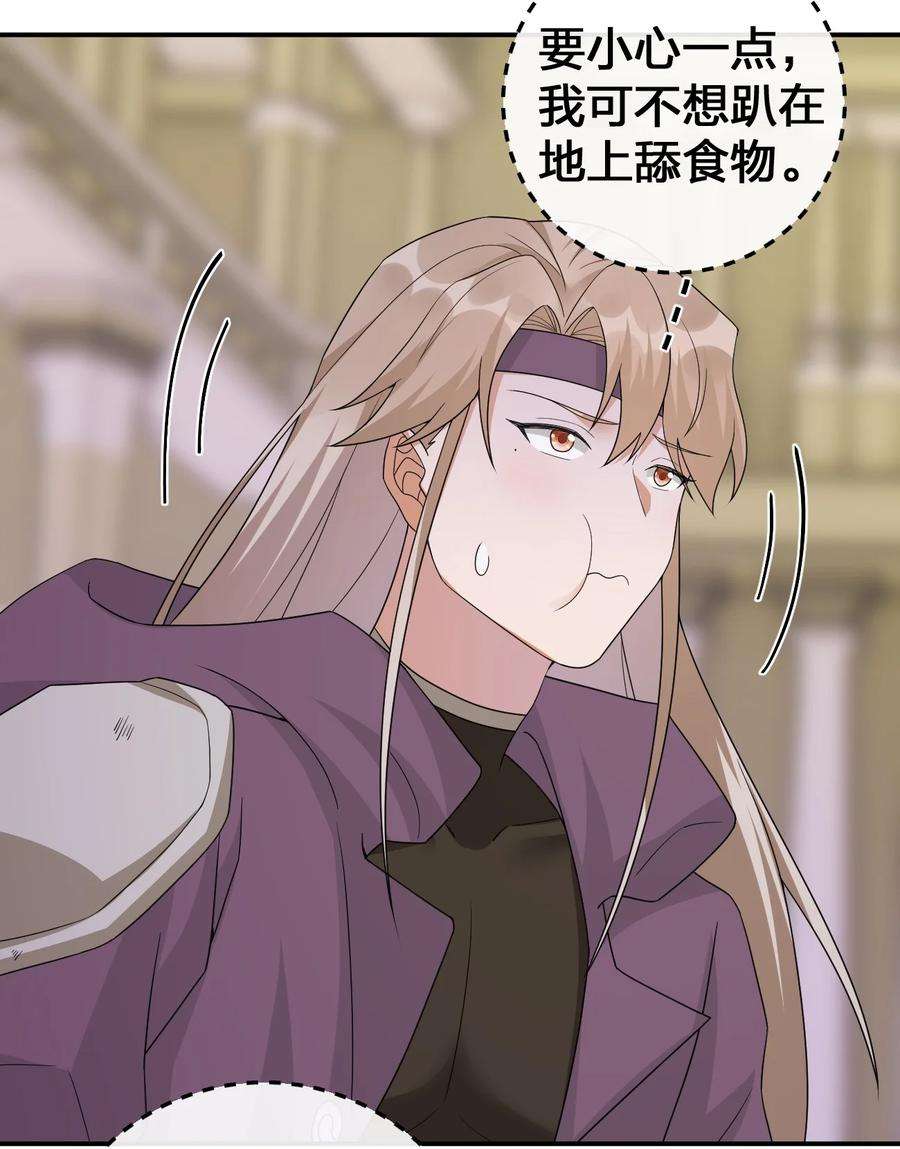 新手村村长047 不要弄脏夜族大人的地毯