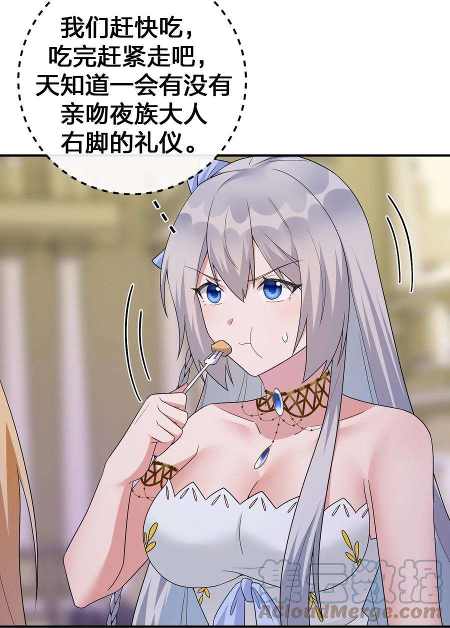 新手村村长047 不要弄脏夜族大人的地毯