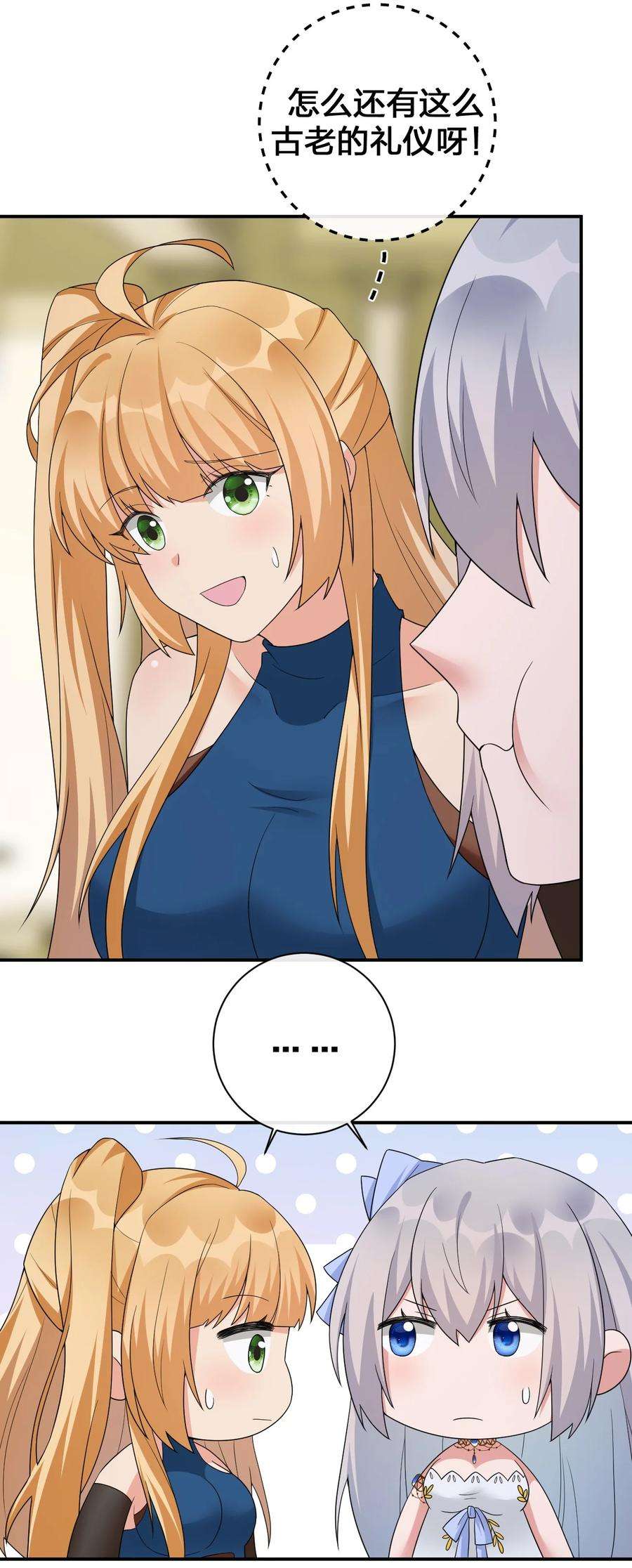 新手村村长047 不要弄脏夜族大人的地毯