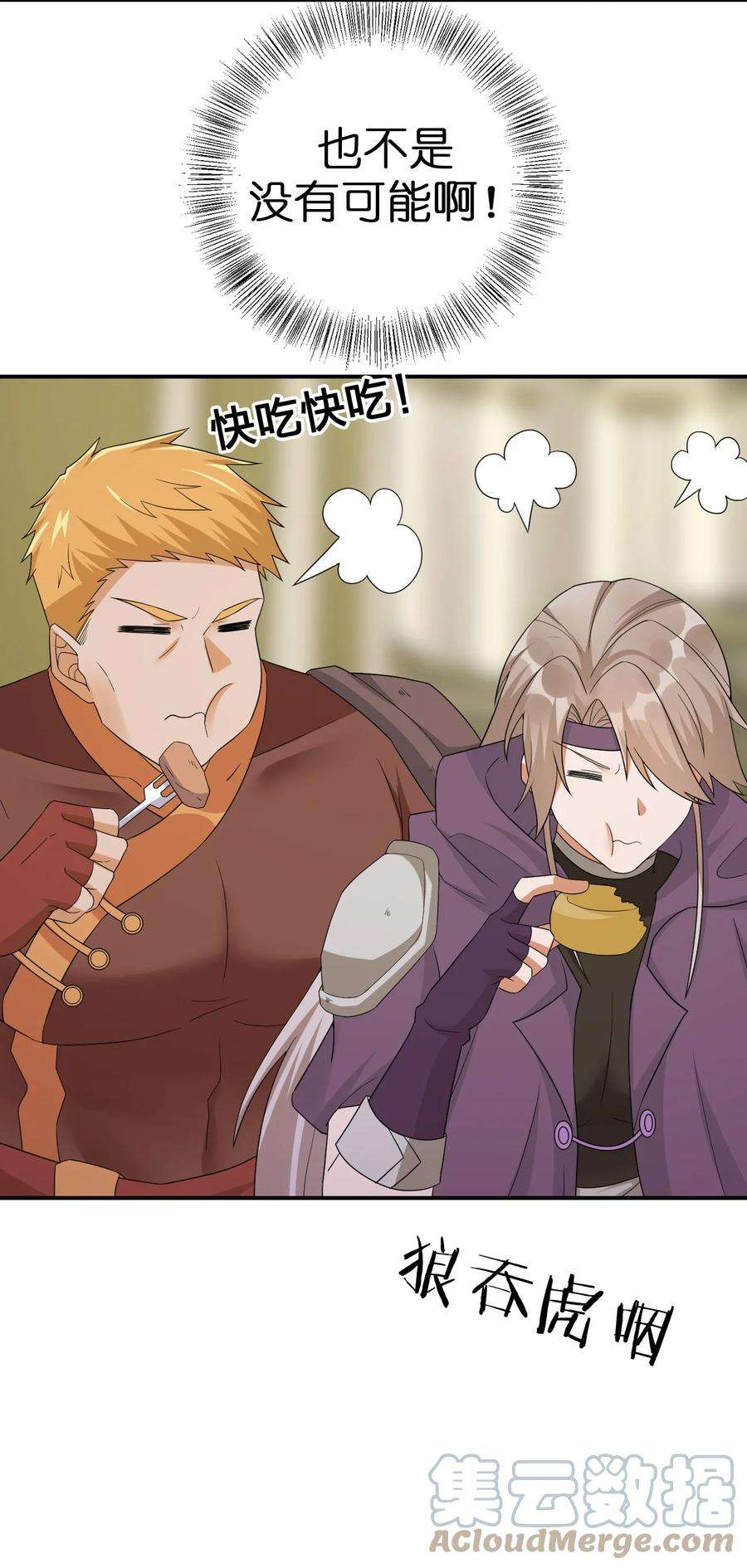 新手村村长047 不要弄脏夜族大人的地毯