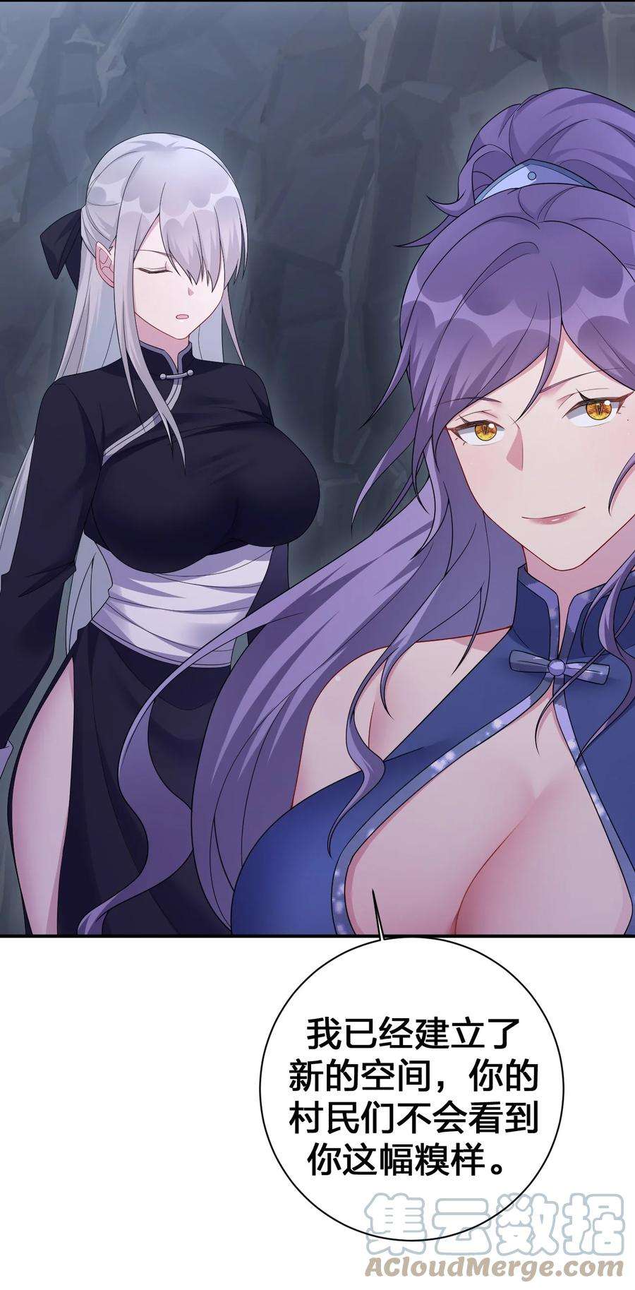 新手村村长047 不要弄脏夜族大人的地毯