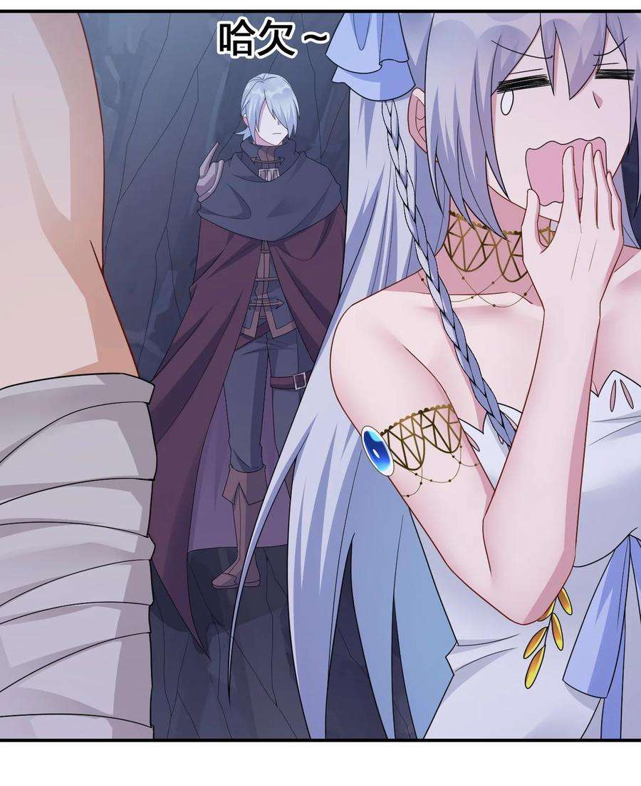 新手村村长047 不要弄脏夜族大人的地毯