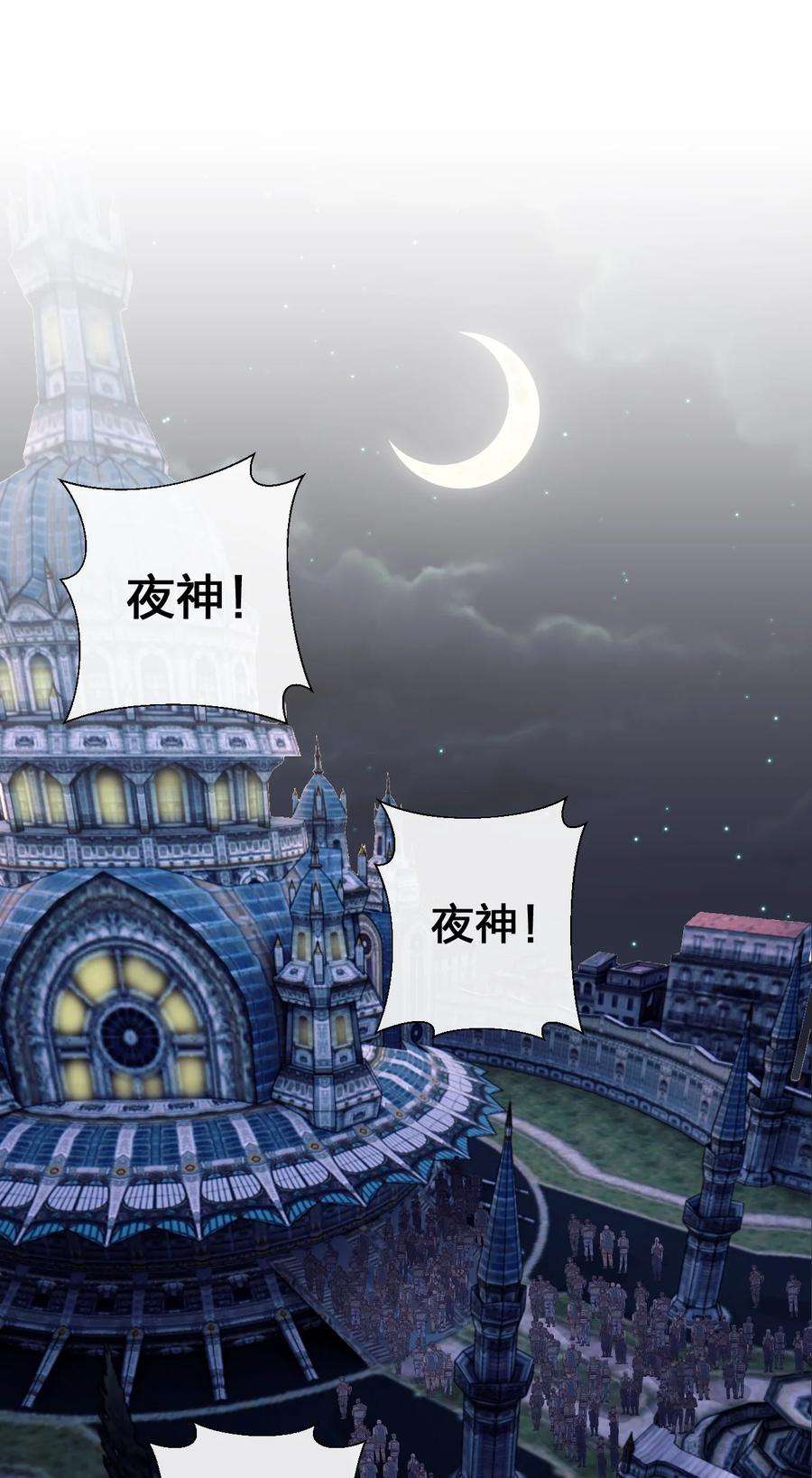 新手村村长048 夜之敬畏的侵染