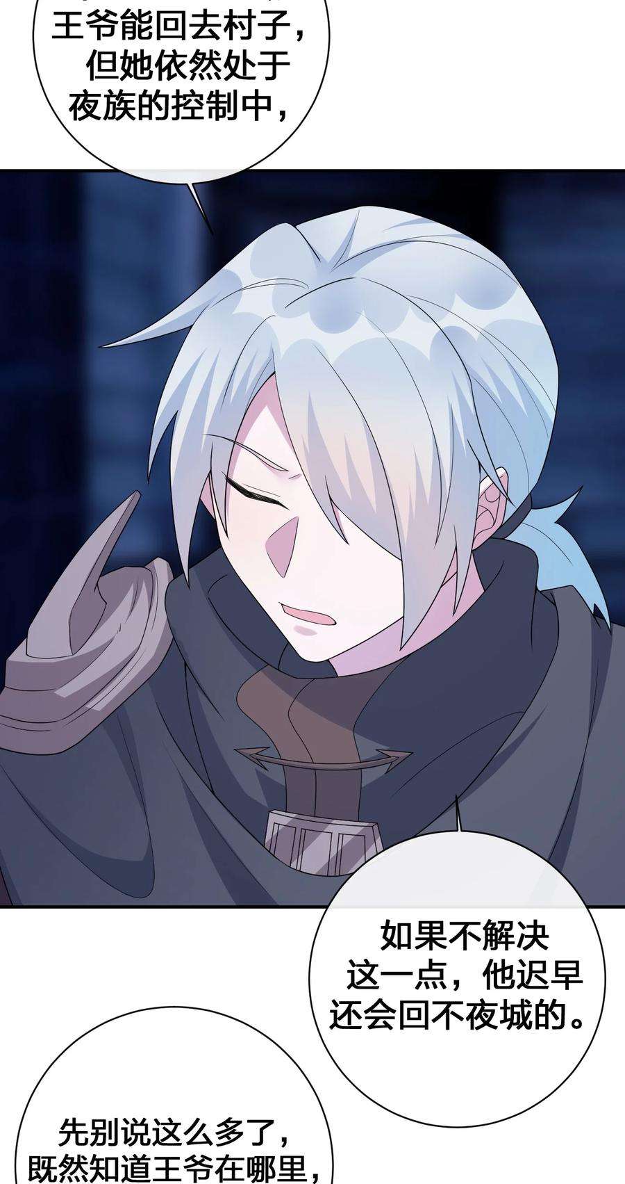 新手村村长048 夜之敬畏的侵染