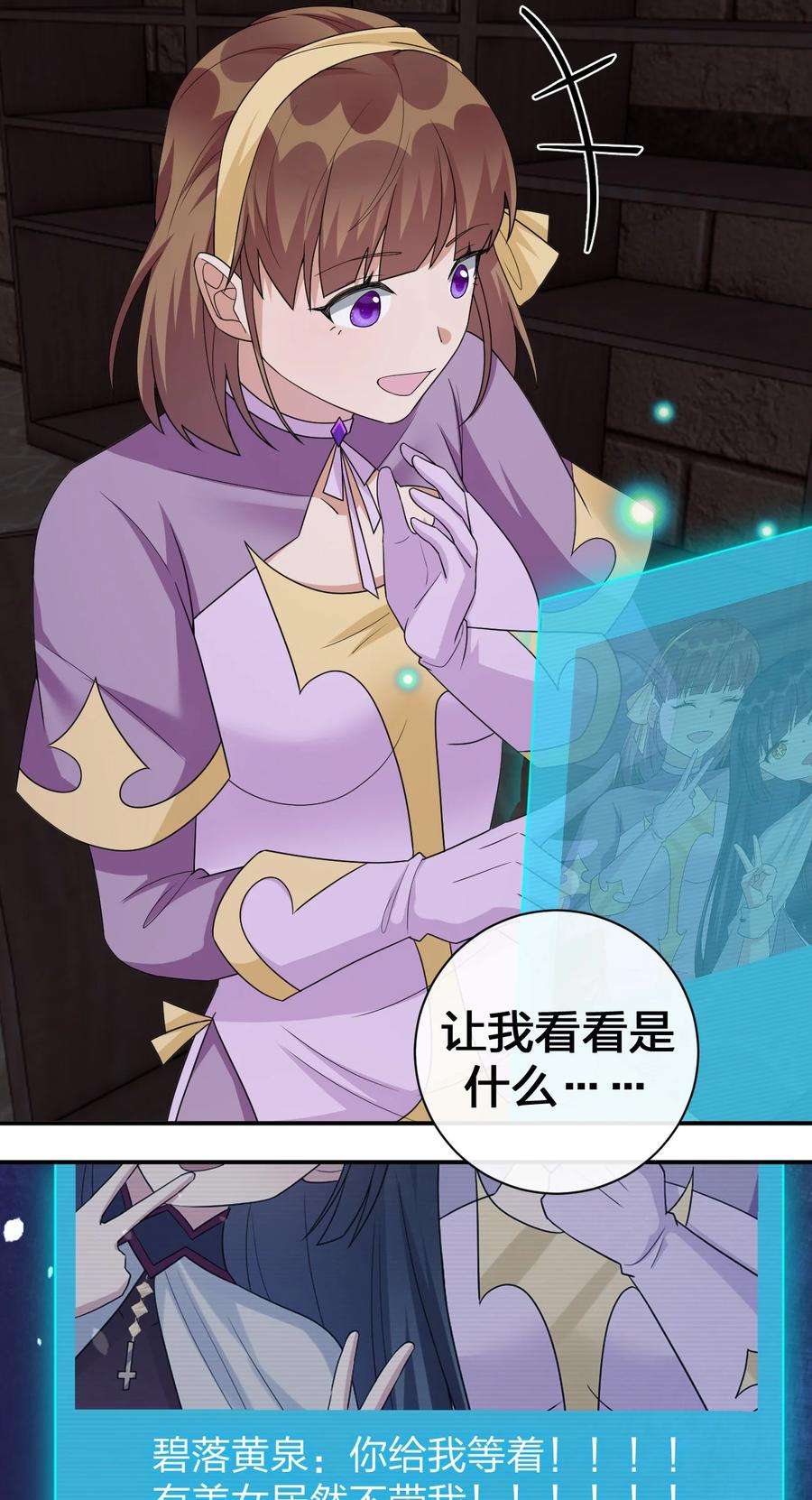 新手村村长048 夜之敬畏的侵染