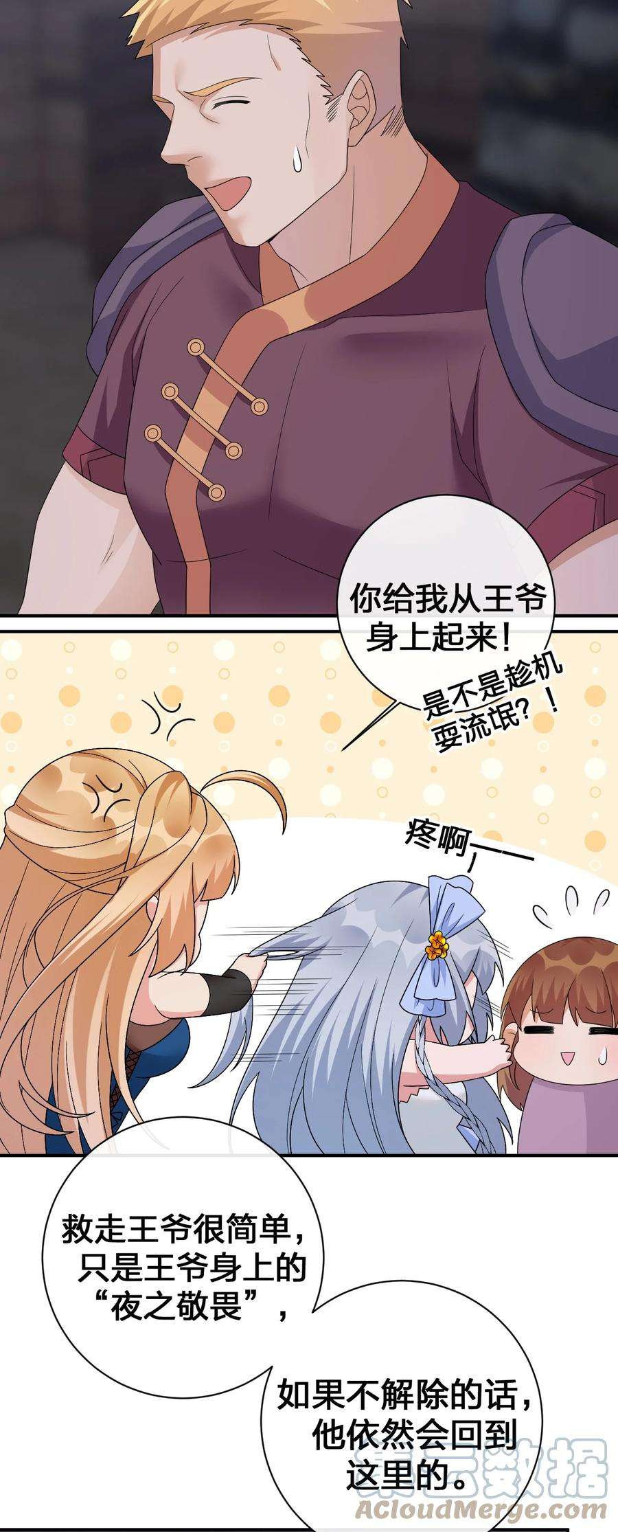 新手村村长048 夜之敬畏的侵染