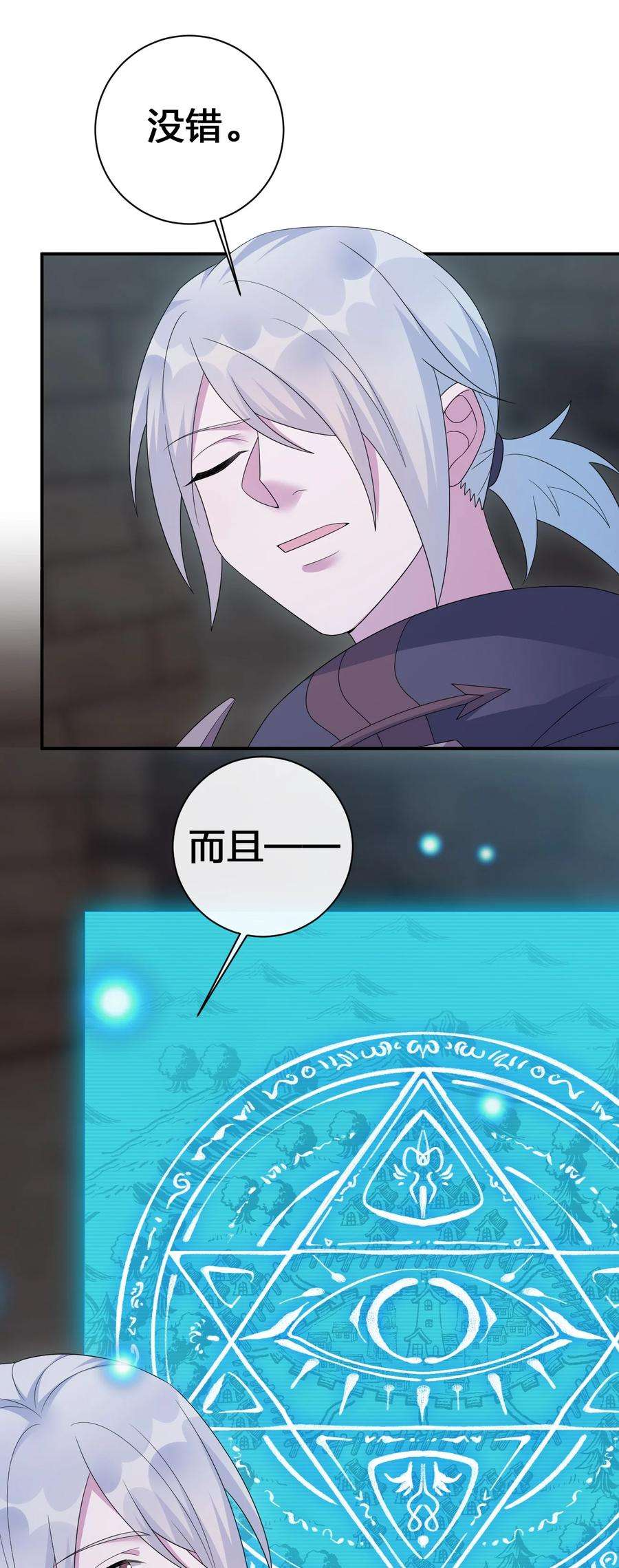 新手村村长048 夜之敬畏的侵染