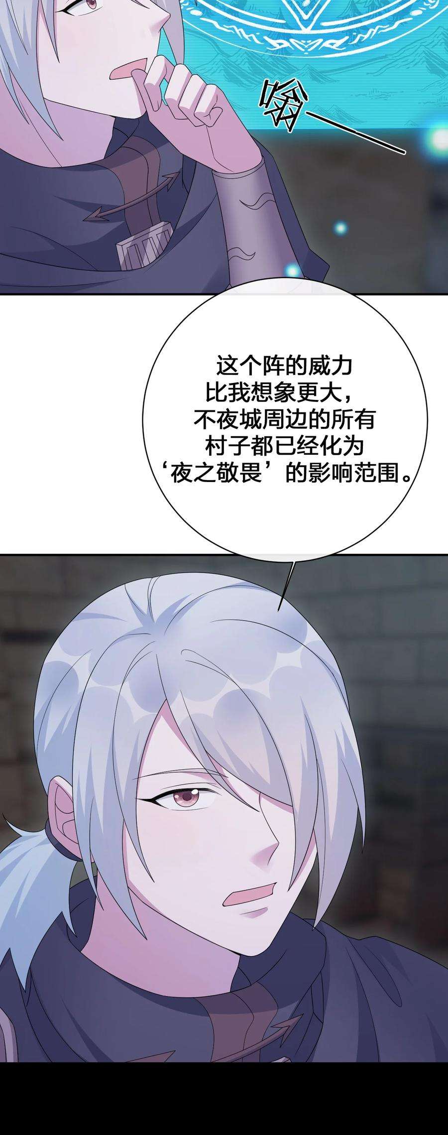 新手村村长048 夜之敬畏的侵染