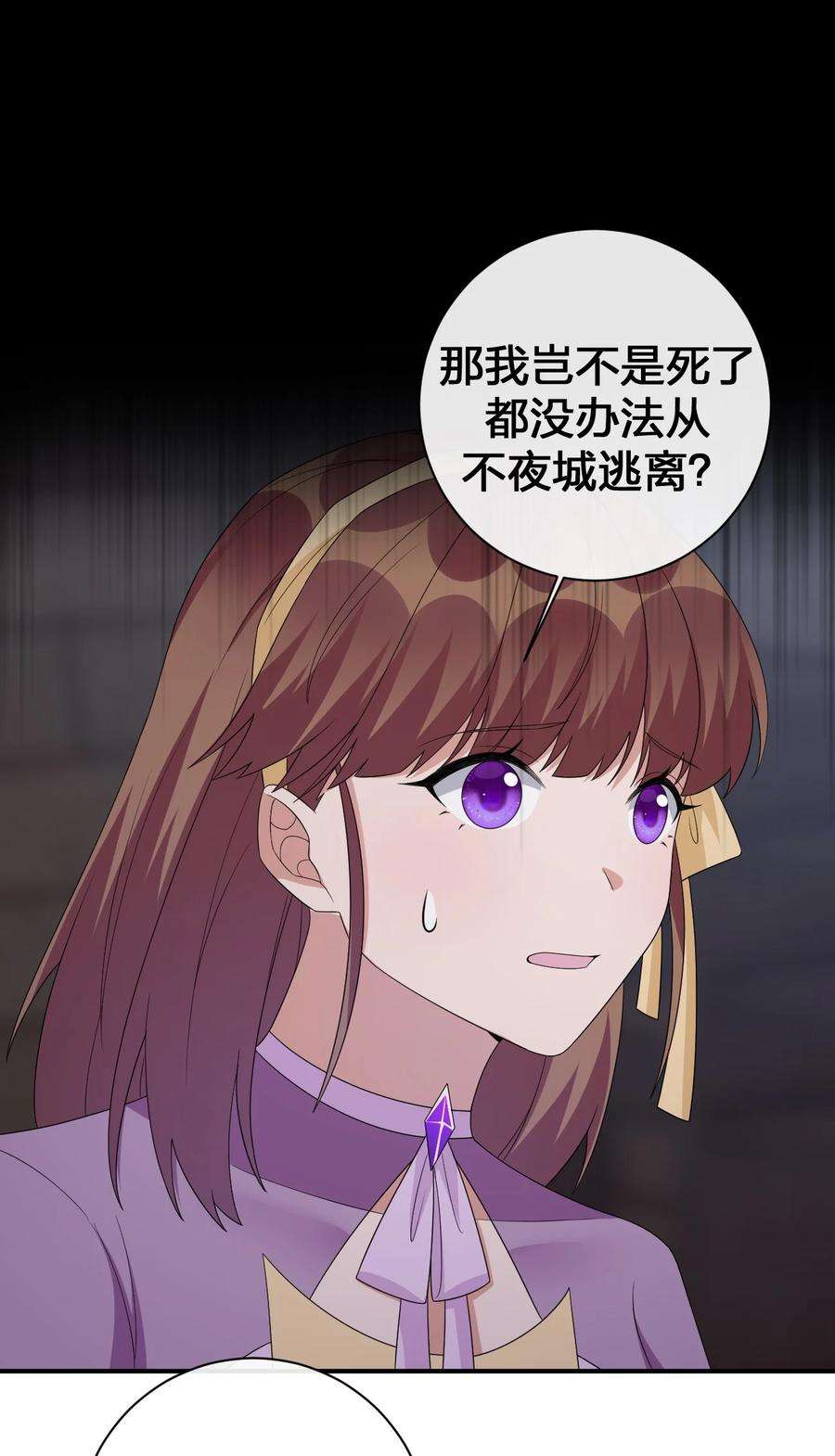 新手村村长048 夜之敬畏的侵染