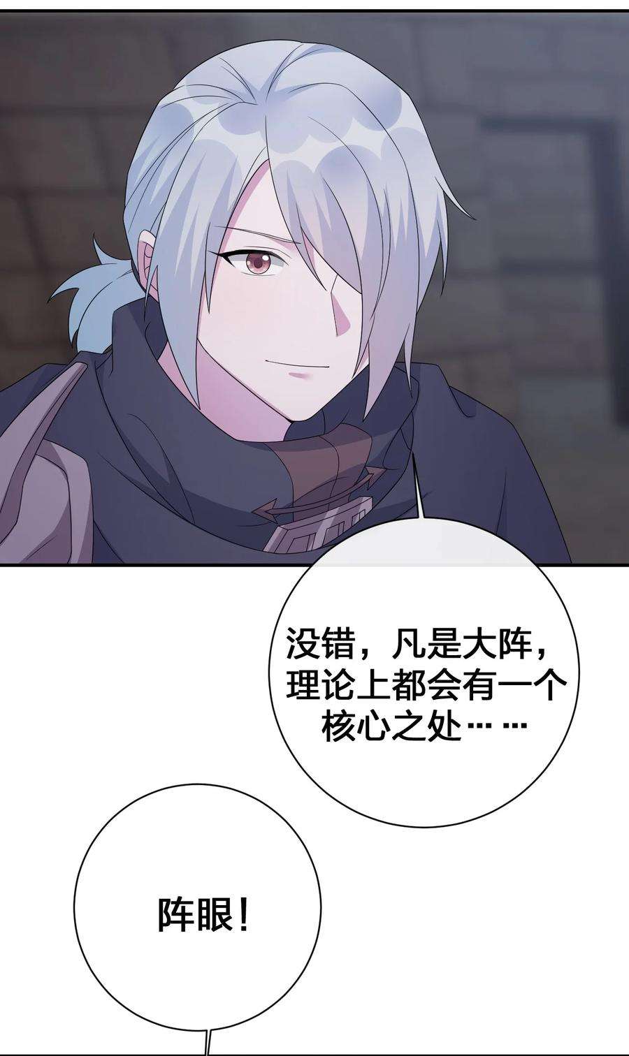 新手村村长048 夜之敬畏的侵染