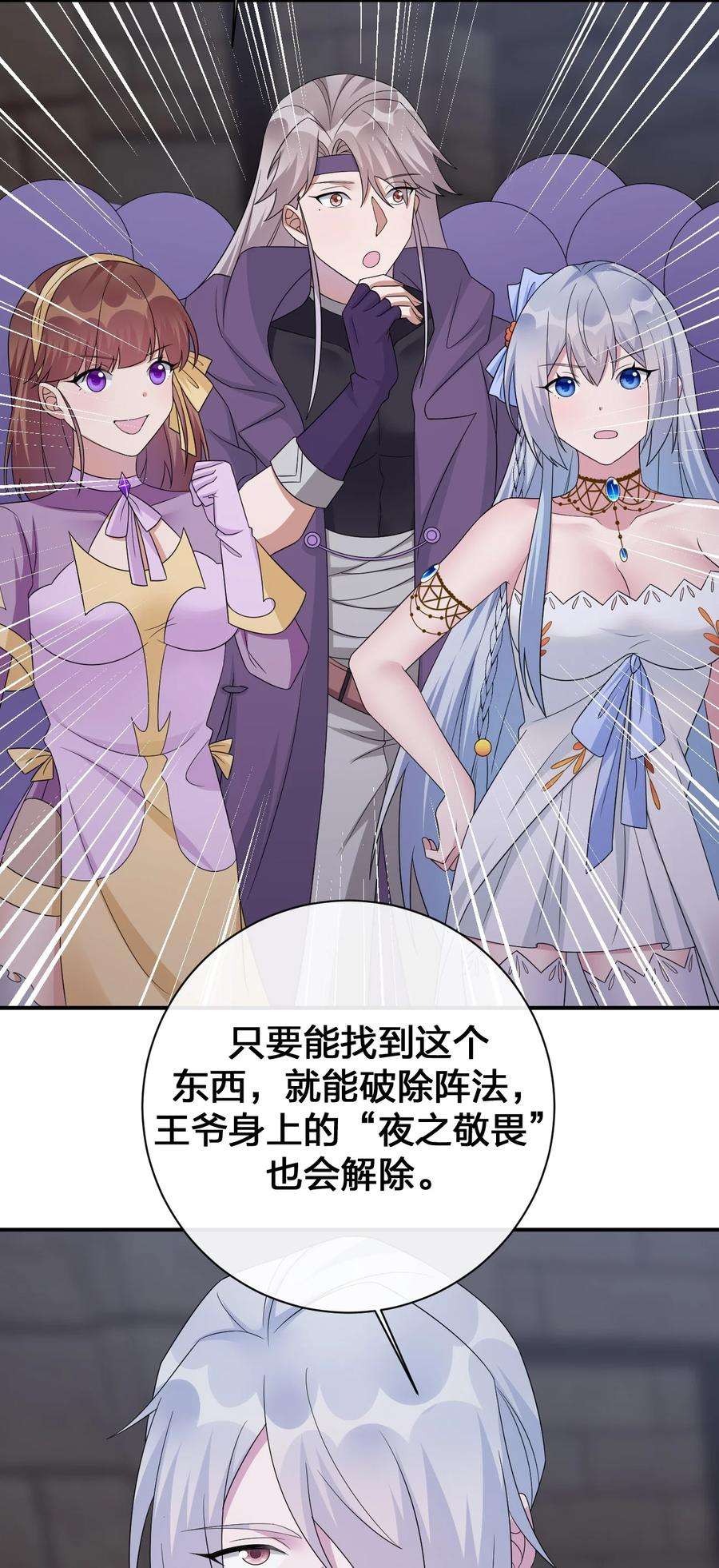 新手村村长048 夜之敬畏的侵染