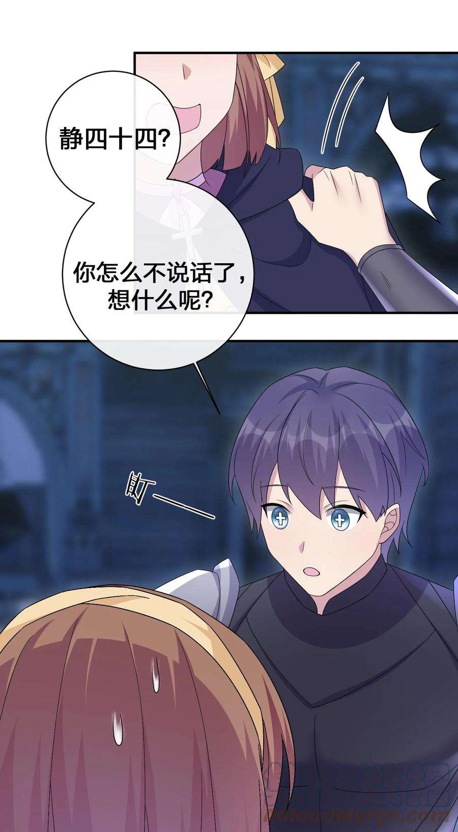 新手村村长048 夜之敬畏的侵染