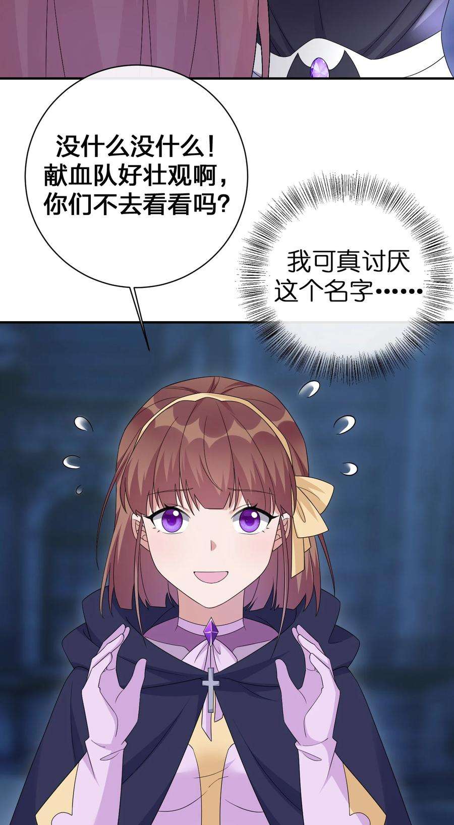 新手村村长048 夜之敬畏的侵染