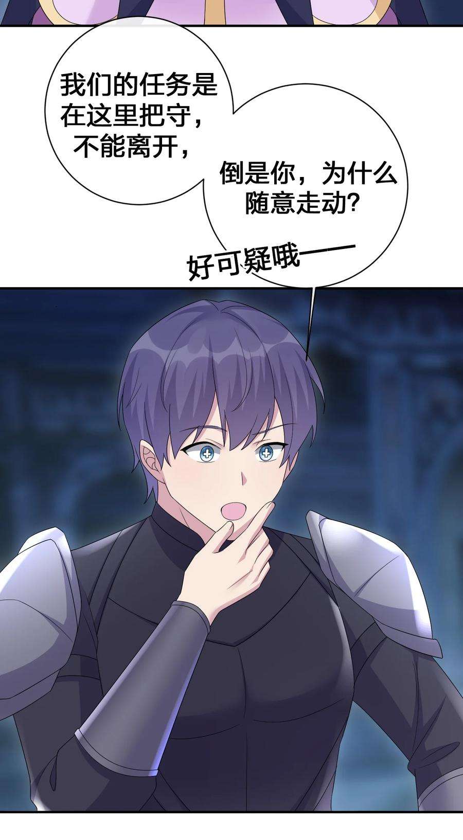 新手村村长048 夜之敬畏的侵染