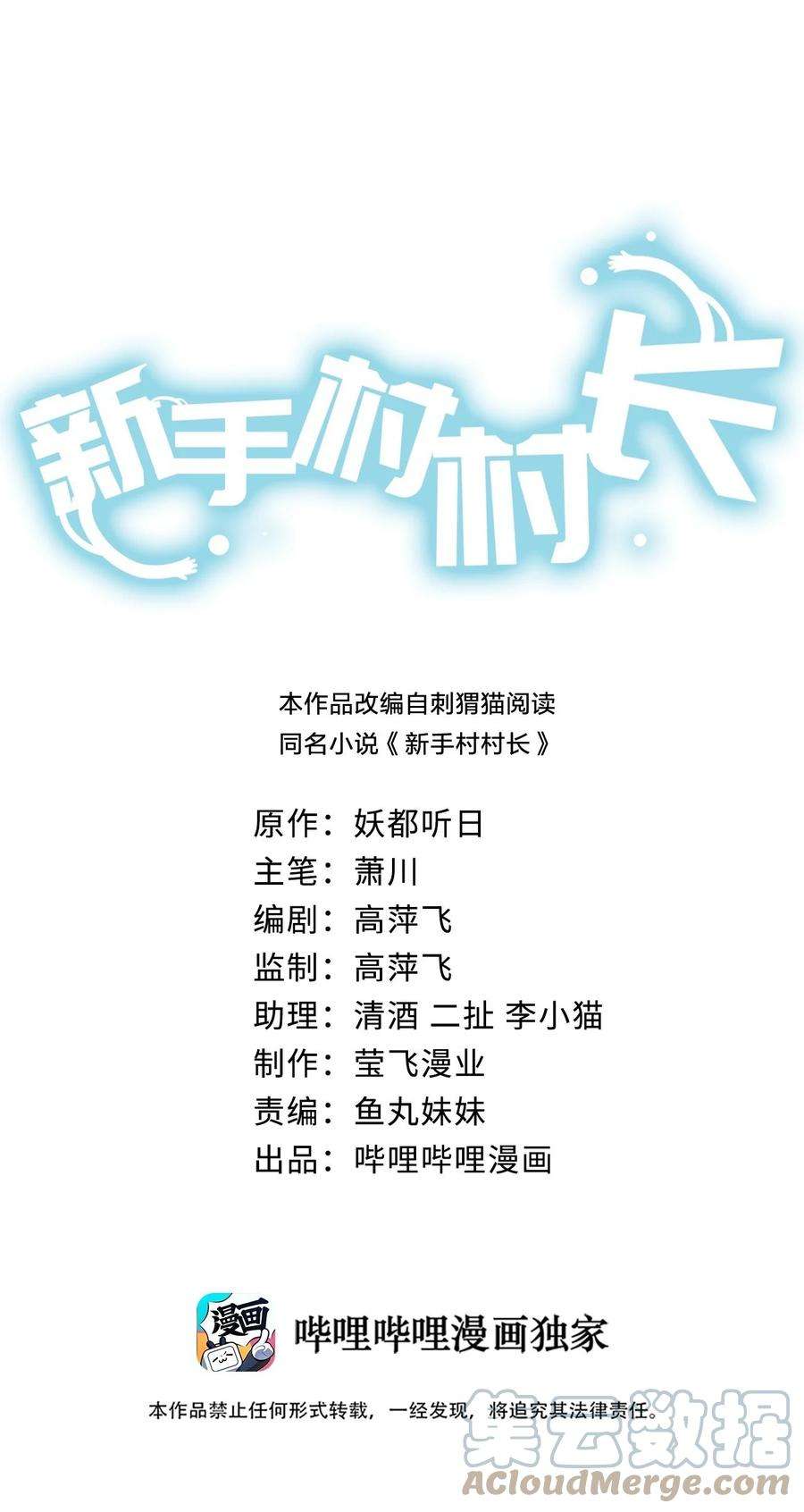 新手村村长049 牧师，想跟我玩一玩吗？