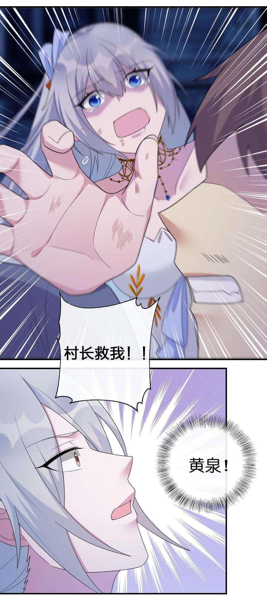 新手村村长049 牧师，想跟我玩一玩吗？