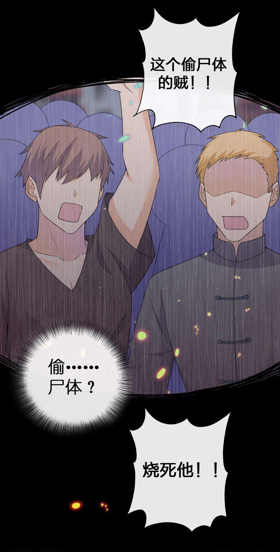 新手村村长049 牧师，想跟我玩一玩吗？