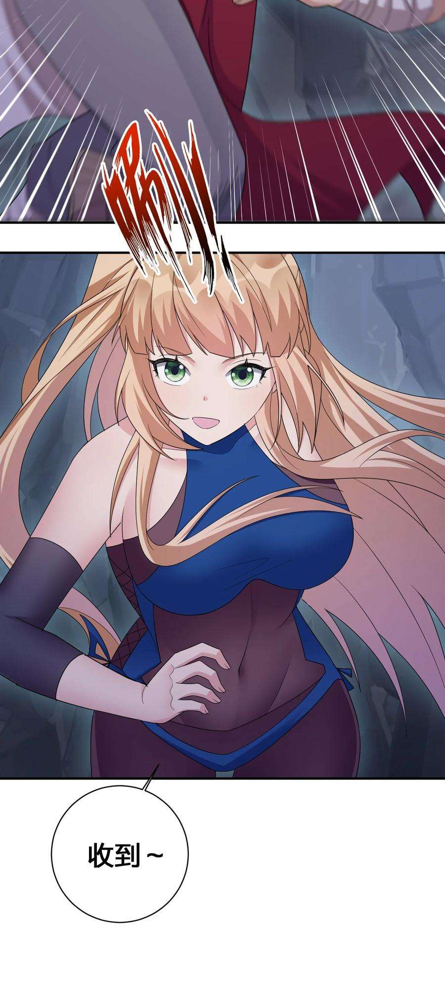 新手村村长049 “自愿献身的无知少女”