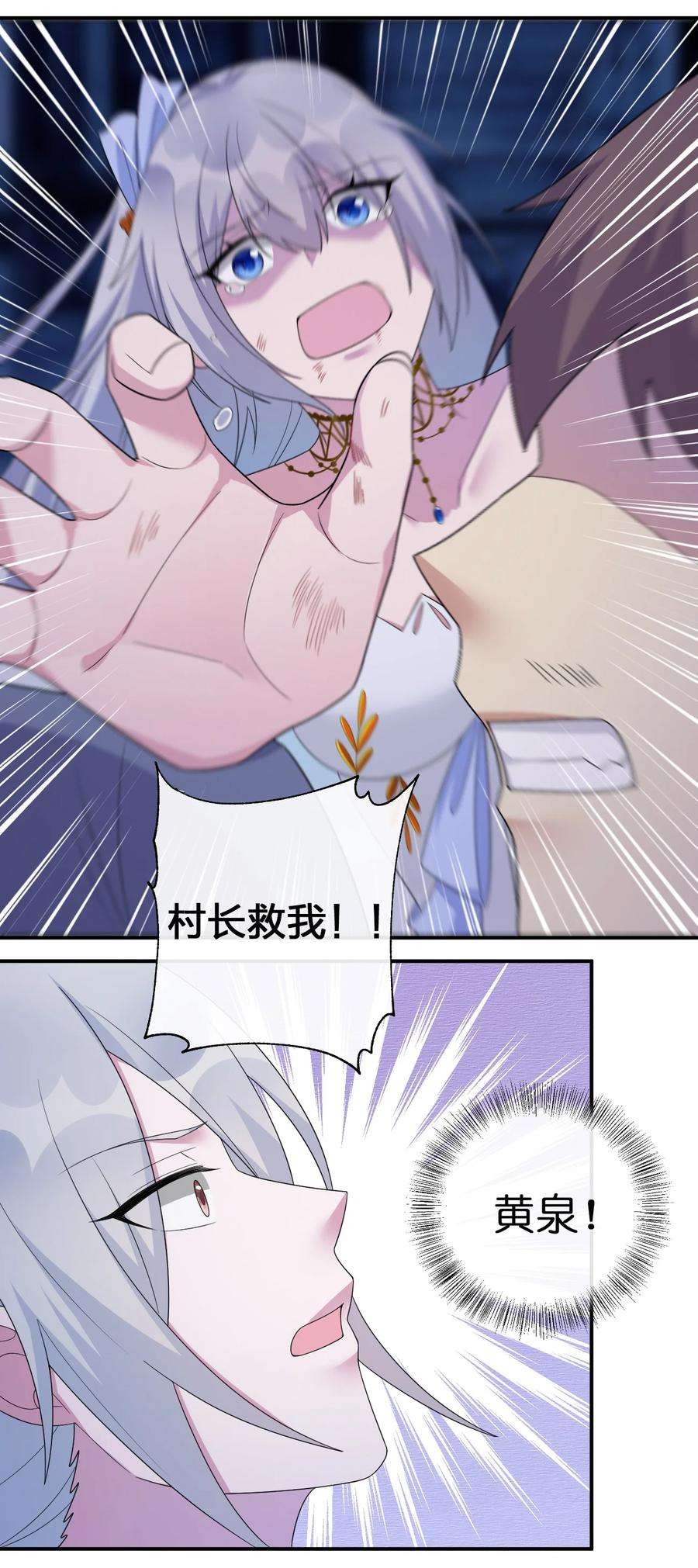 新手村村长049 “自愿献身的无知少女”