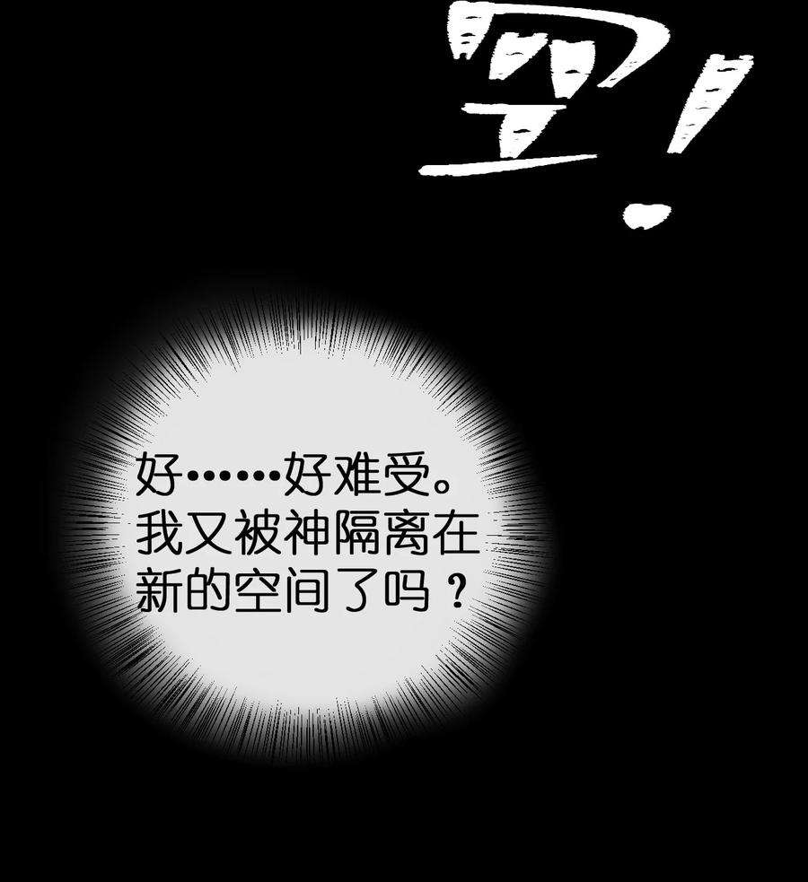 新手村村长049 “自愿献身的无知少女”