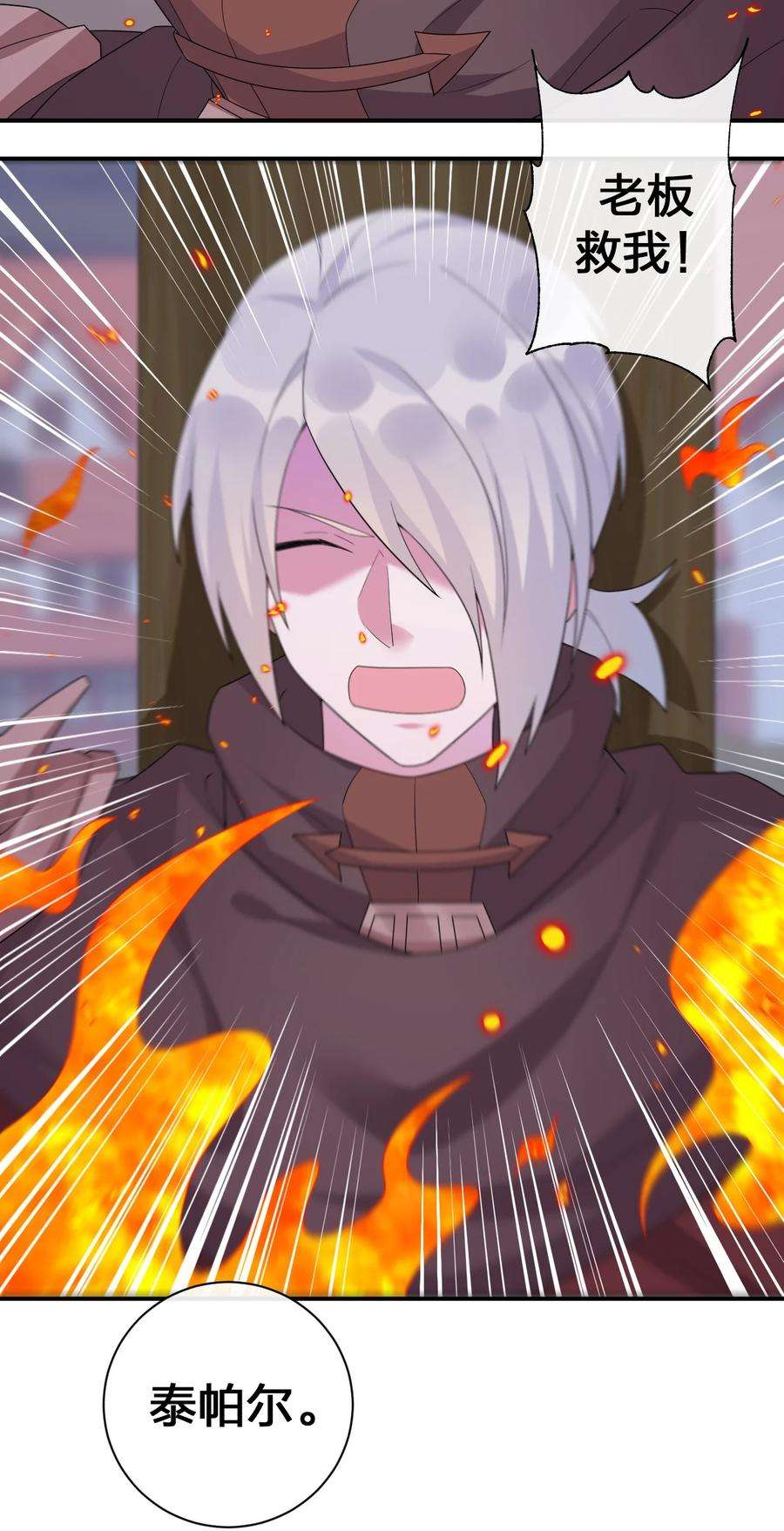 新手村村长049 “自愿献身的无知少女”