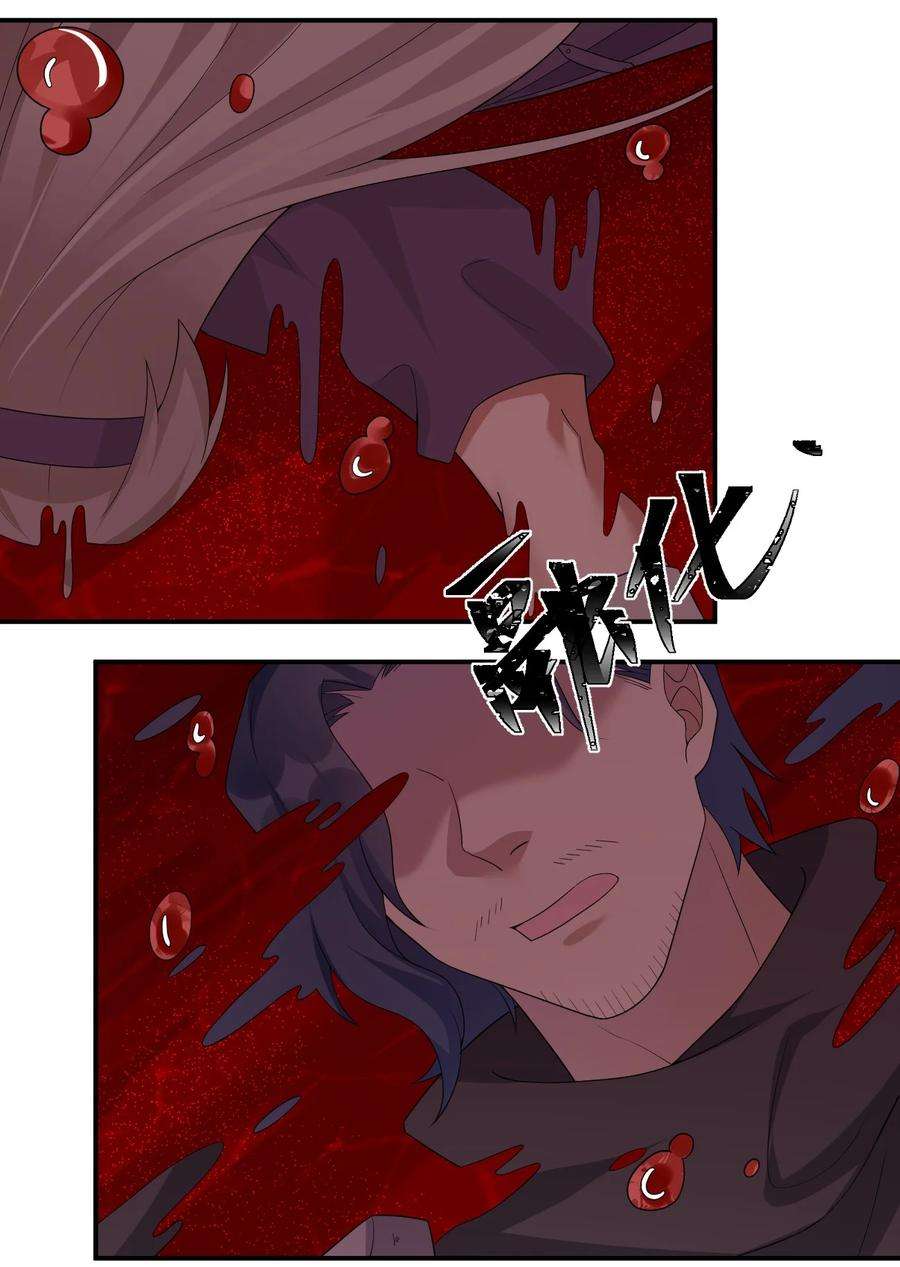 新手村村长049 “自愿献身的无知少女”