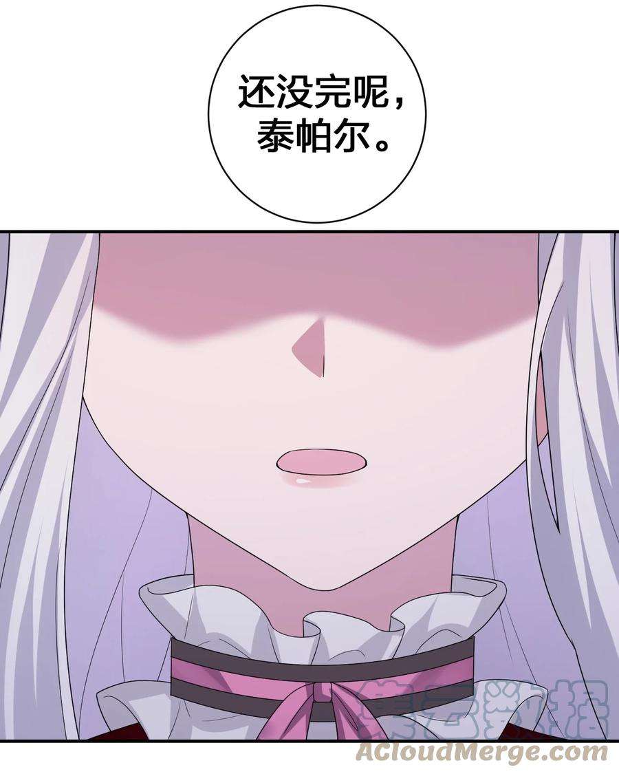 新手村村长049 “自愿献身的无知少女”