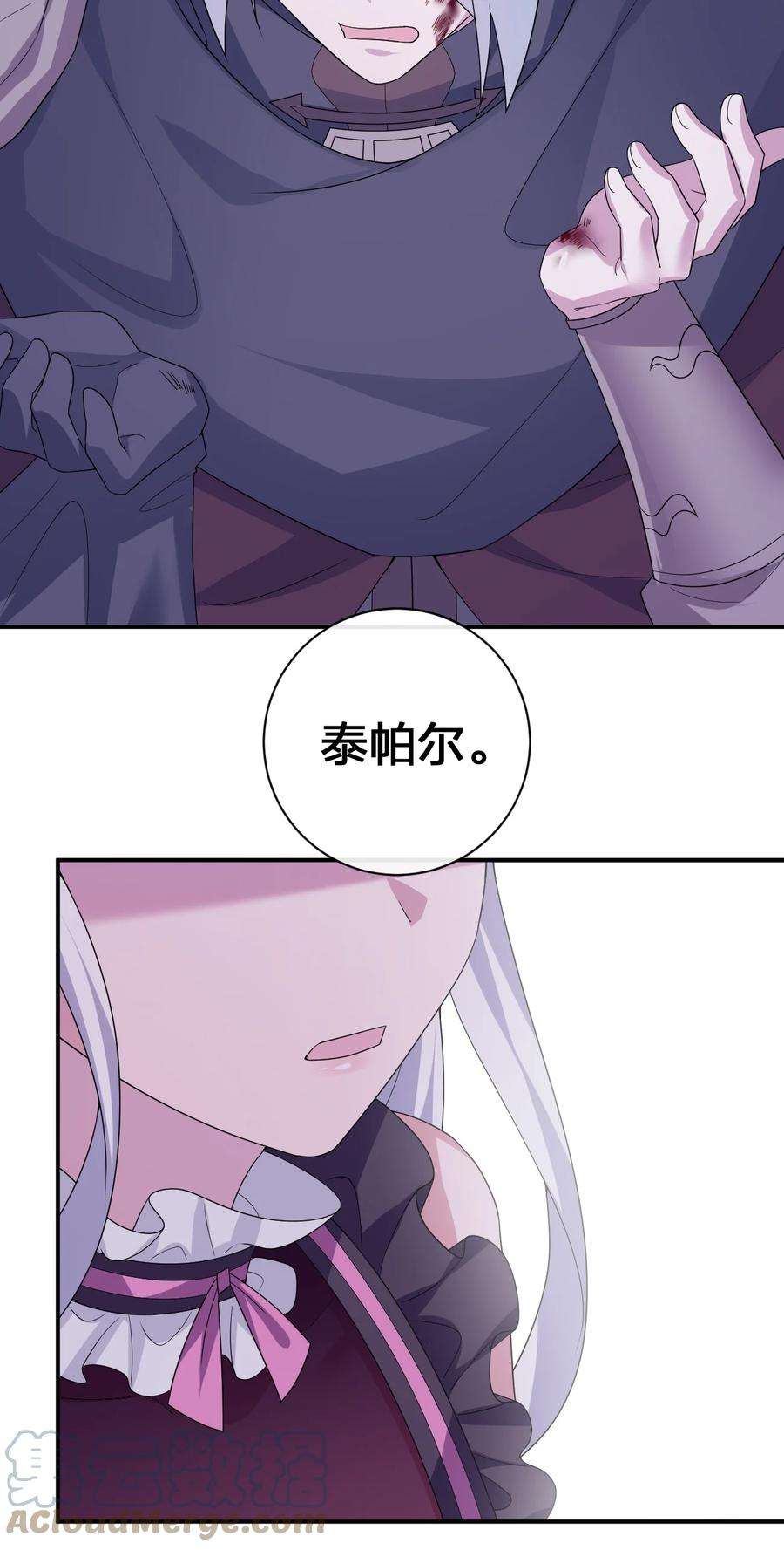 新手村村长049 “自愿献身的无知少女”