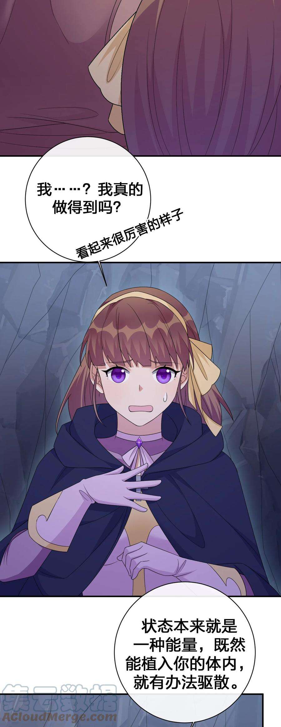 新手村村长049 “自愿献身的无知少女”