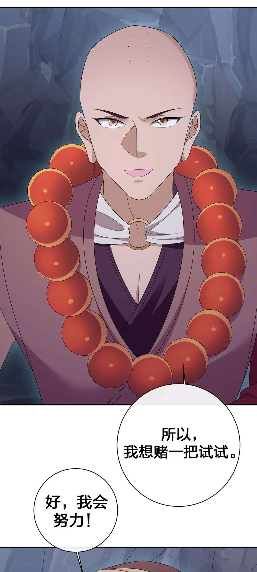 新手村村长050 牧师，想跟我玩一玩吗？