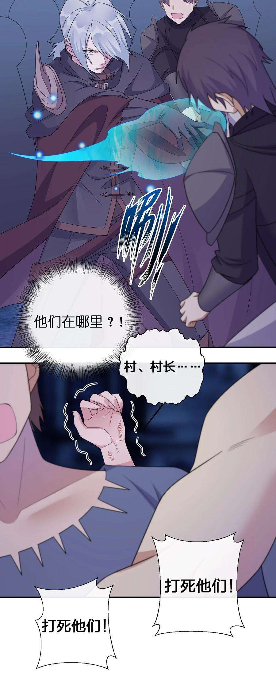 新手村村长050 牧师，想跟我玩一玩吗？