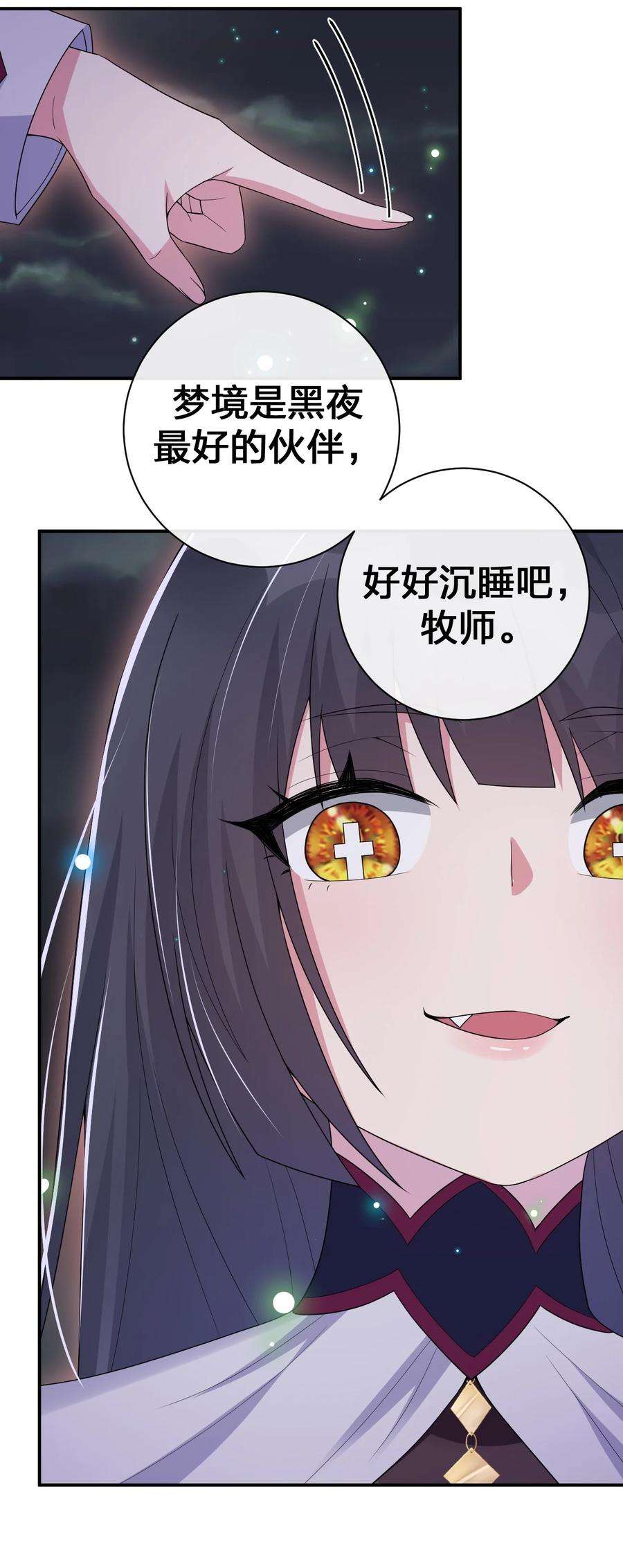 新手村村长050 牧师，想跟我玩一玩吗？