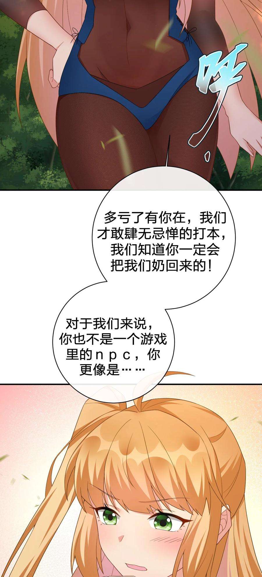 新手村村长051 把“我”还给“我”