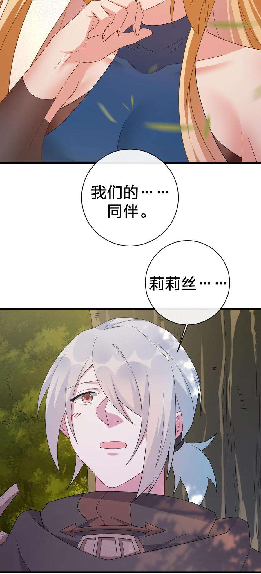 新手村村长051 把“我”还给“我”