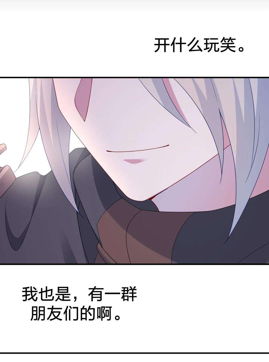 新手村村长051 把“我”还给“我”